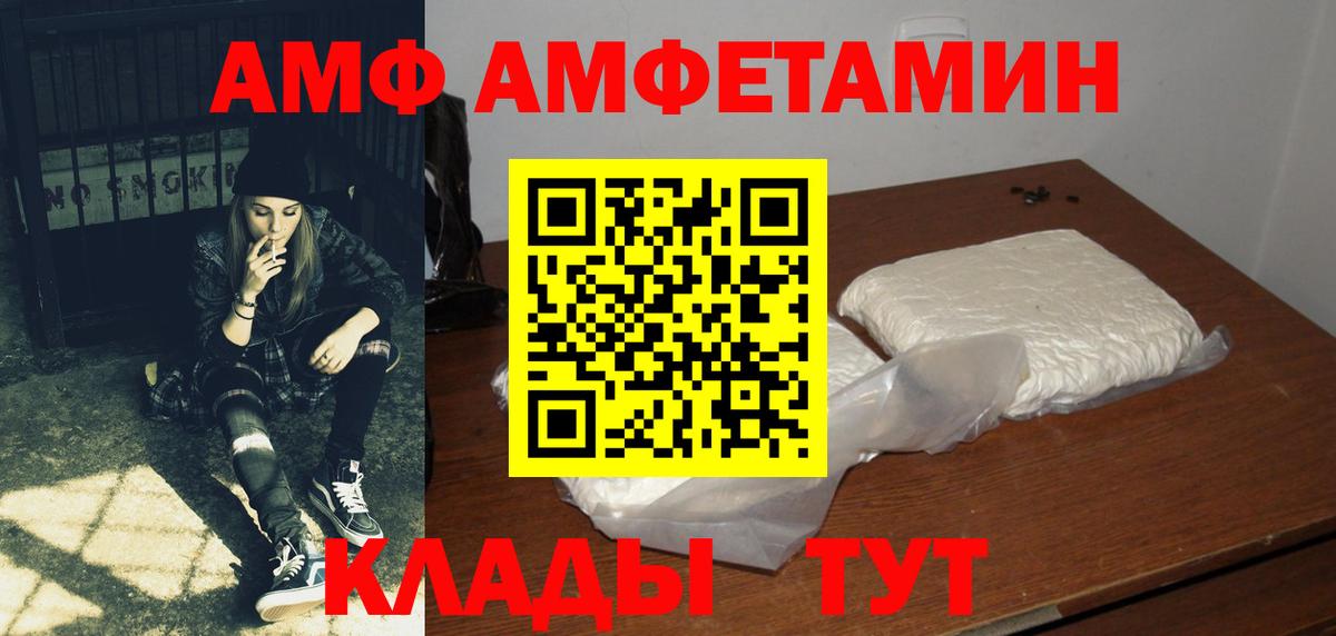 Амфетамин Premium Чернушка