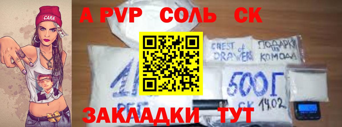 Alpha-PVP крисы CK Чернушка