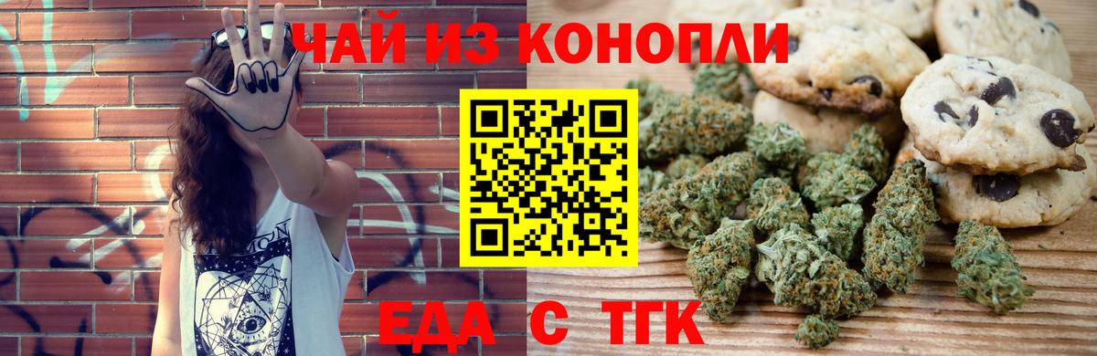 Canna-Cookies марихуана  Вход с VPN  Чернушка 