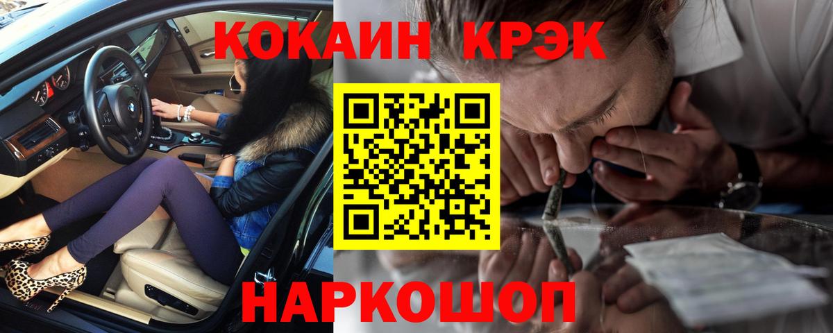 Чернушка  COCAIN 98%  Вход с VPN  Cocaine Columbia 
