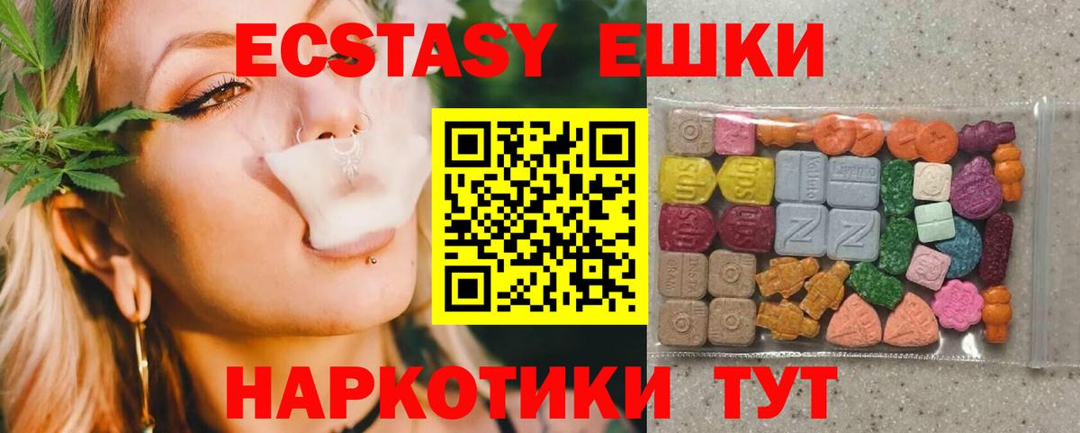 Экстази  ЭКСТАЗИ 99%  Вход с VPN  Экстази ешки  Чернушка 