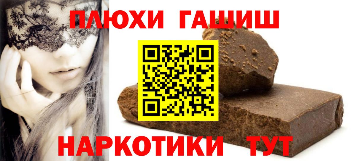 Чернушка  ГАШ индика сатива  Вход с VPN  ГАШИШ Premium 