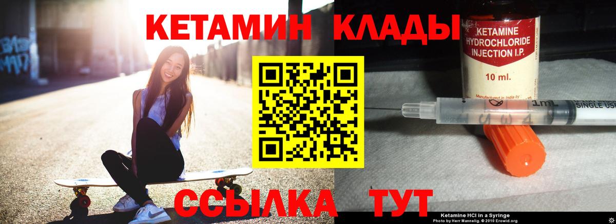 Кетамин VHQ  Вход с VPN  Чернушка 