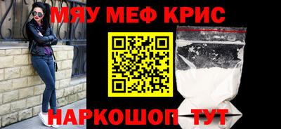 прущие крисы Малоярославец