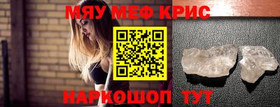 прущие крисы Малоярославец