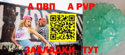 apvp Малгобек