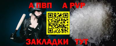 apvp Малгобек