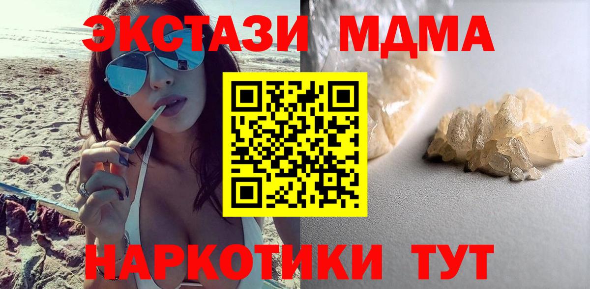 МДМА crystal Чернушка