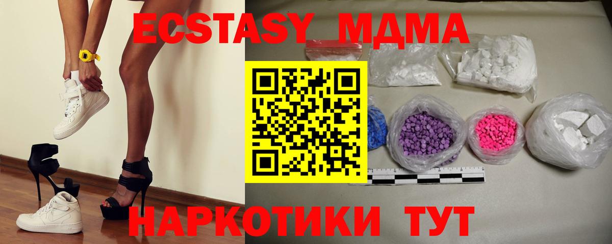 МДМА crystal  MDMA кристаллы  Чернушка  Вход с VPN 