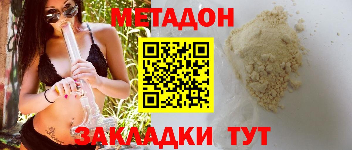 Метадон methadone  Вход с VPN  Чернушка 