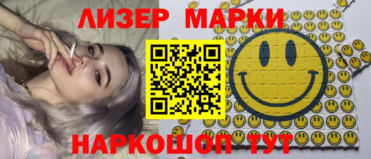 продажа наркотиков  Наркотические марки 1500мкг  Вход с VPN  Чернушка 