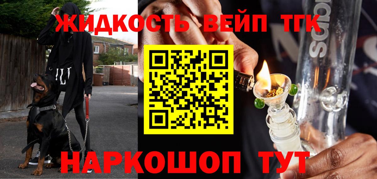 Дистиллят ТГК жижа Чернушка