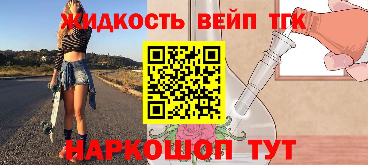 Дистиллят ТГК THC oil  Вход с VPN  Чернушка  Дистиллят ТГК Wax 